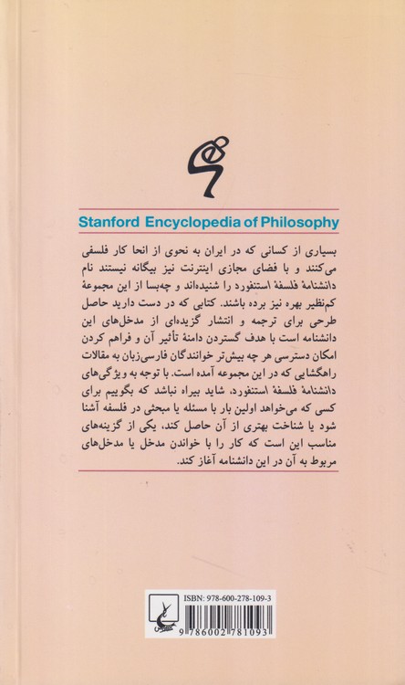 دانشنامه فلسفه استنفورد (۶) : زیبایی شناسی اگزیستانسیالیستی