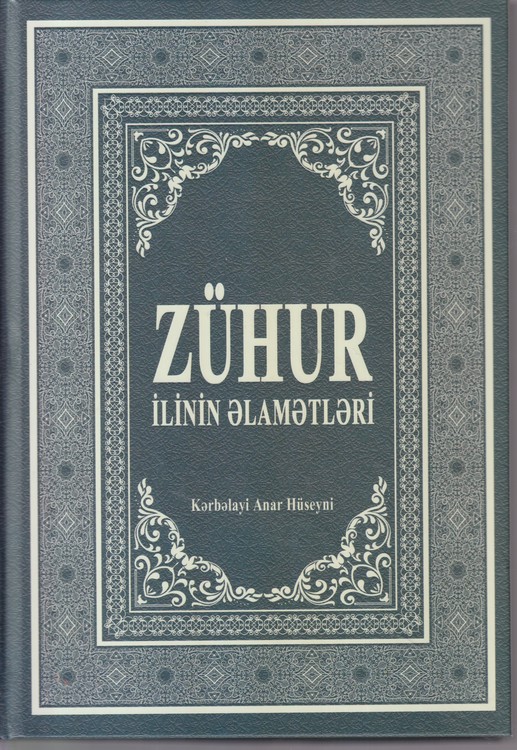 نشانه های سال ظهور (آذربایجانی)