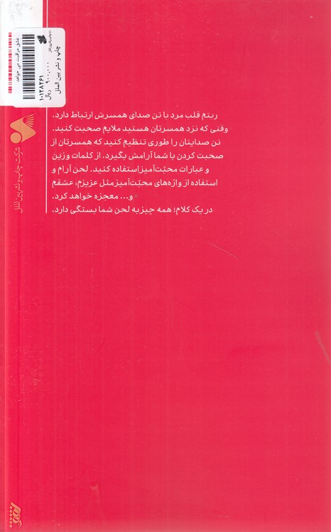 عشق مراقبت می‌خواهد؛ تکنیک چگونگی تامین نیازهای اساسی مرد