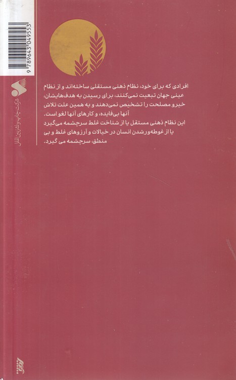 مسائل و مشکلات زناشویی