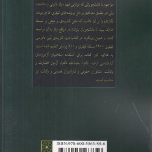 دوره کاربردی آیین دادرسی کیفری: مسئله محور