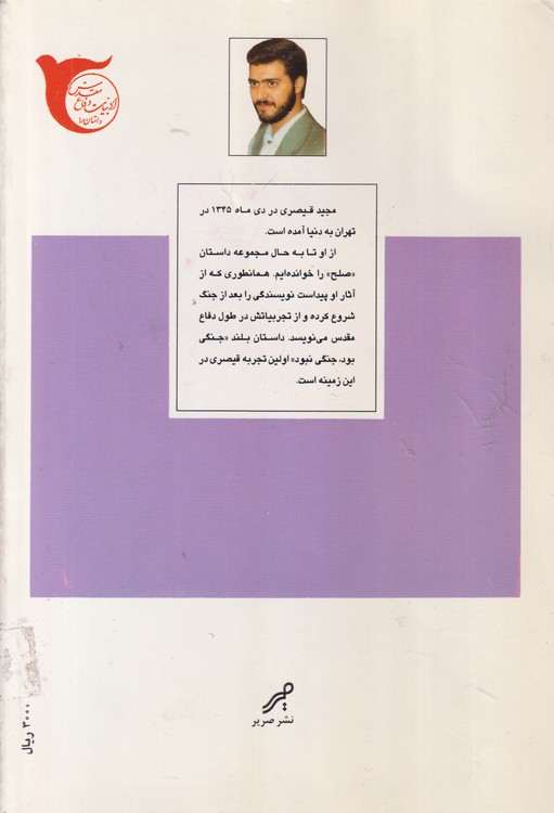 جنگی بود، جنگی نبود