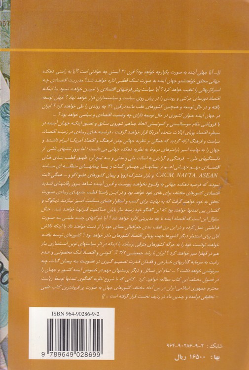 گفتگوی تمدنها یا انتحار قدرتها