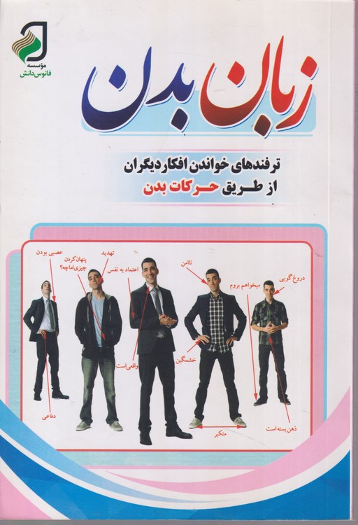 روانشناسی شخصیت