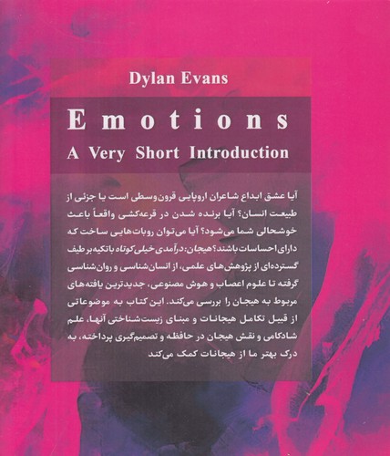 هیجان: درآمدی خیلی کوتاه