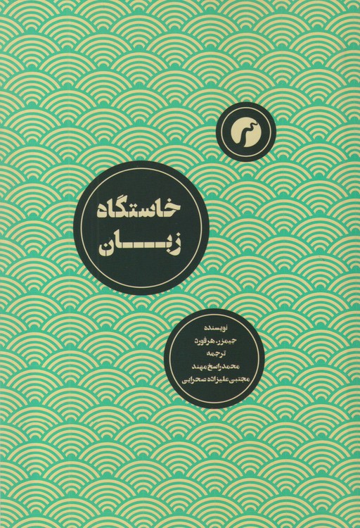 خاستگاه زبان