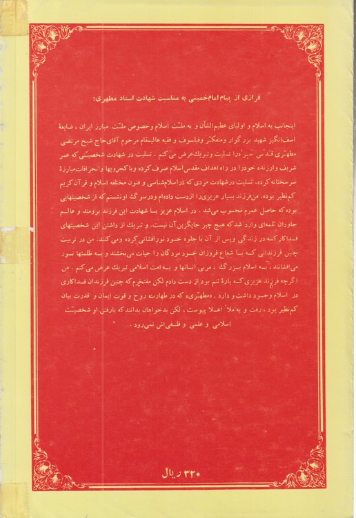 مسئله شناخت