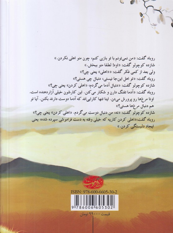 شازده کوچولو