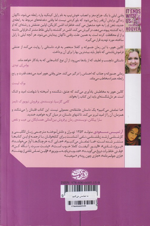 ما تمامش می‌کنیم