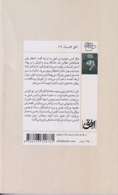 باکره و کولی