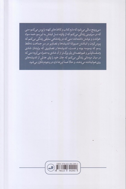 تنهایی پرهیاهو