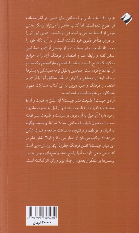 آزادی و فرهنگ