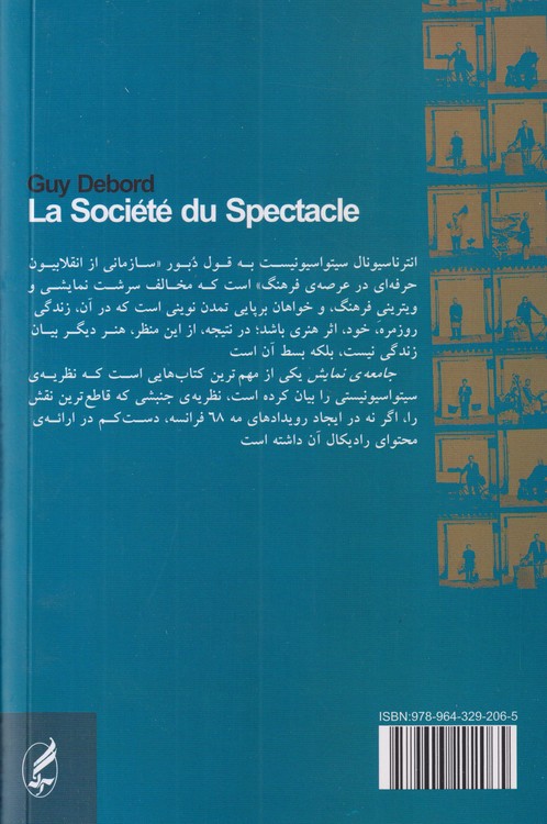 جامعه نمایش