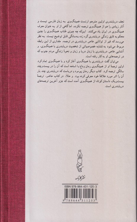 بیست‌ویک داستان