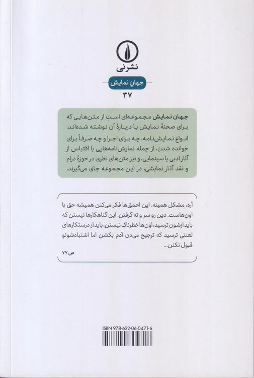 جهان‌نمایش: کروکودیل