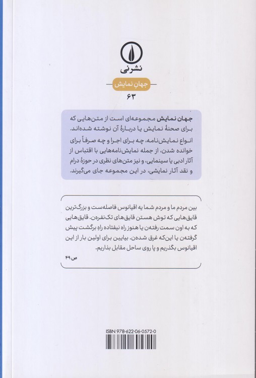 جهان‌نمایش: اسلو