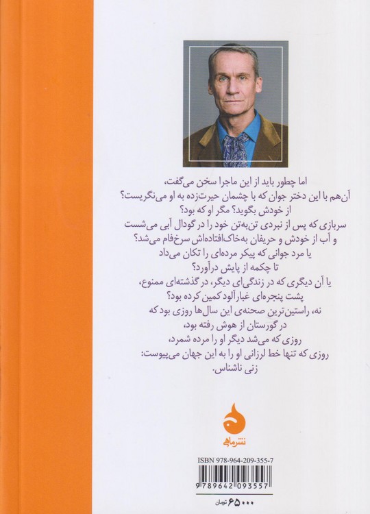 موسیقی یک زندگی