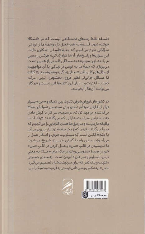 گمان (۱۴) : کافه اروپا