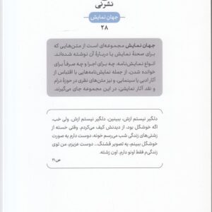 جهان نمایش: تابلو