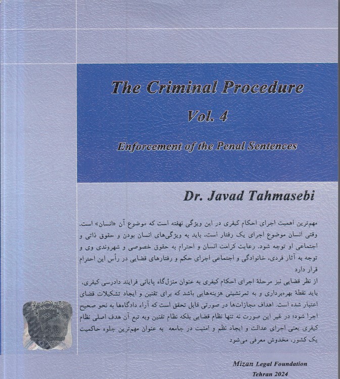 آیین دادرسی کیفری طهماسبی (جلد ۴)؛ اجرای احکام کیفری
