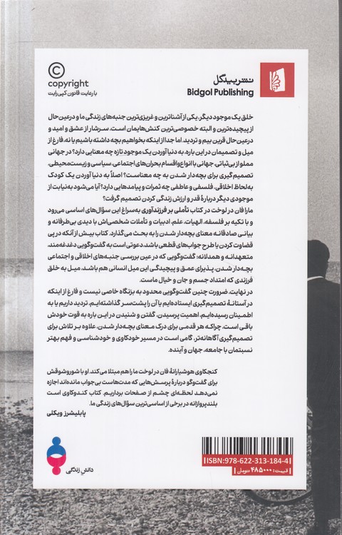 تاملی بر فرزندآوری؛ معنا و مسئولیت‌های بچه‌دار شدن