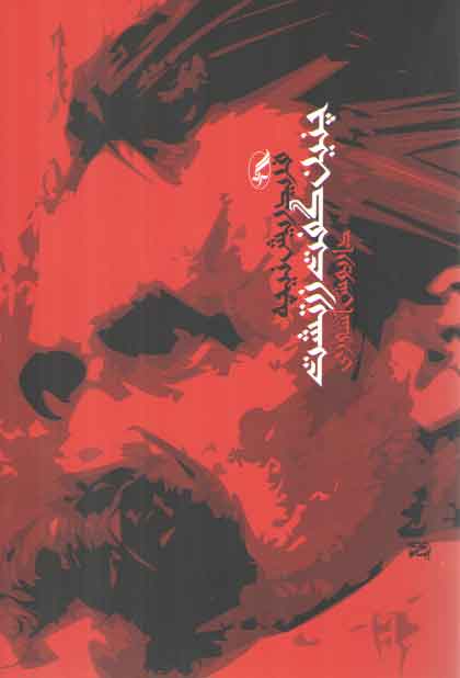 چنین گفت زرتشت (شومیز)