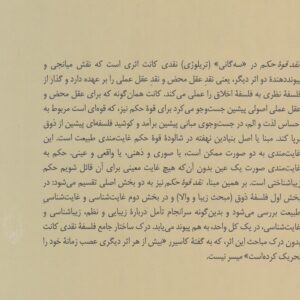 نقد قوه حکم (گالینگور)