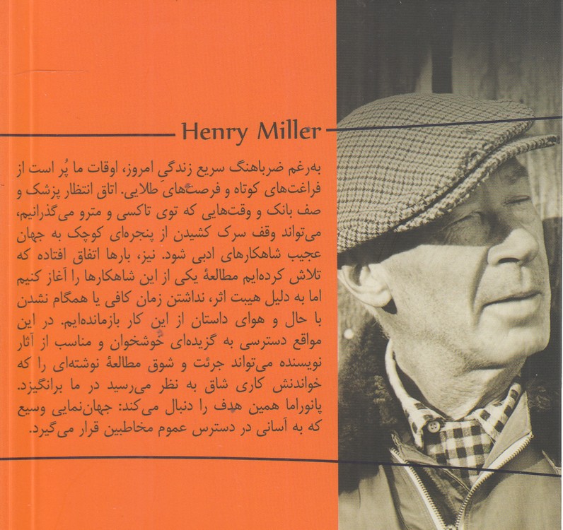 پانوراما (۰۵) : خواندن در توالت