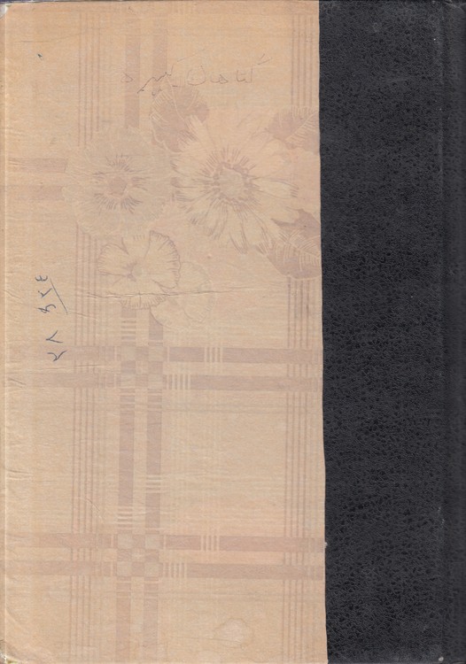 گناهان کبیره