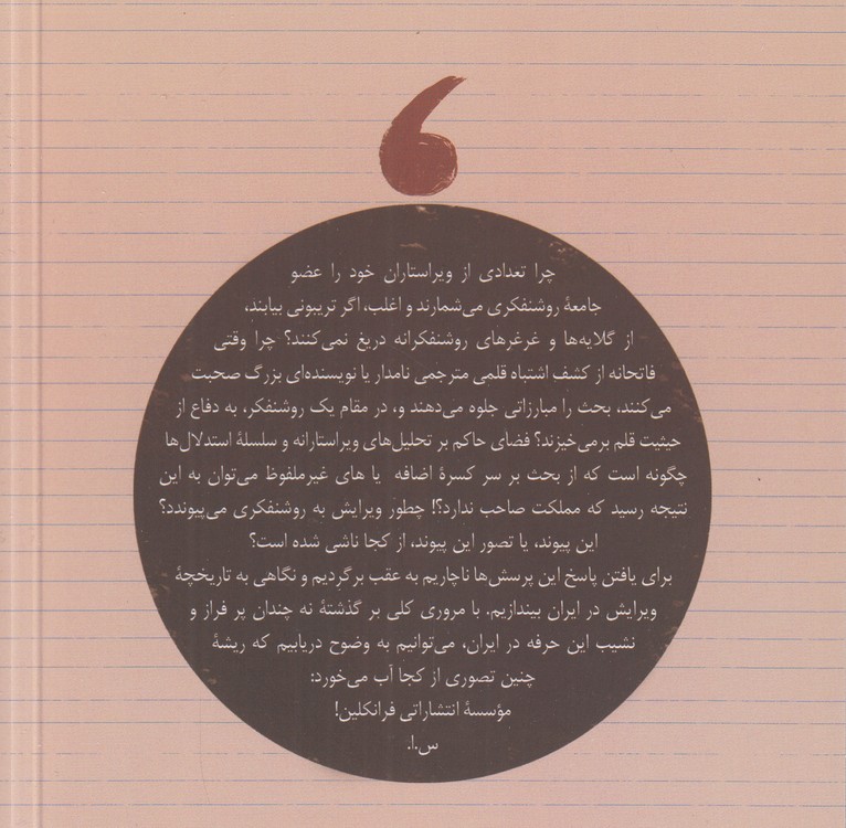 له و علیه ویرایش