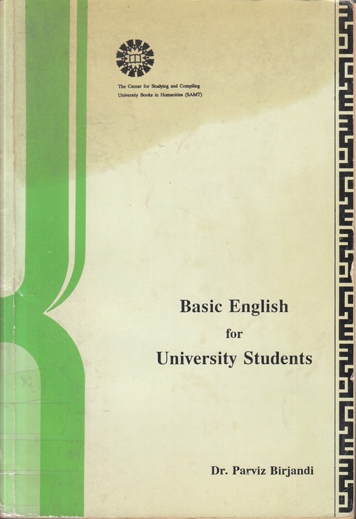 انگلیسی پیش‌دانشگاهی برای دانشجویان دانشگاه‌ها