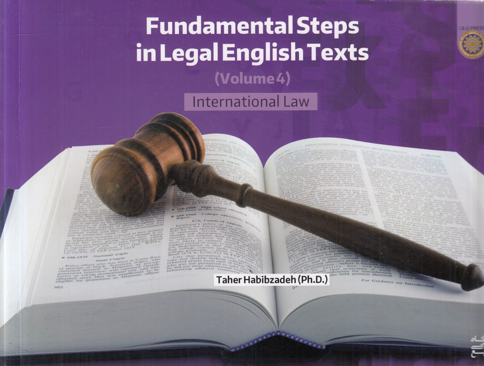 گام‌های بنیادین در متون حقوقی انگلیسی (جلد ۴) : حقوق بین‌المل:Fundamaentalsteps in Legal English Texts (Volume ۴) : international Law