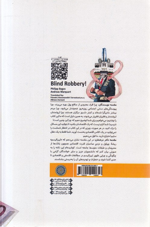 دستبرد ناپیدا