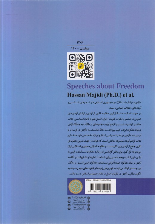 گفتارهایی درباره آزادی