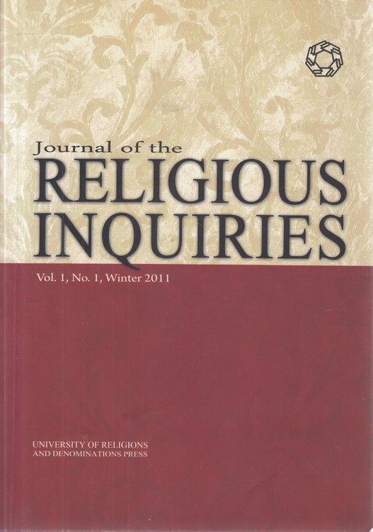 Journal of the RELIGIOUS INQUIRIES (۱)
