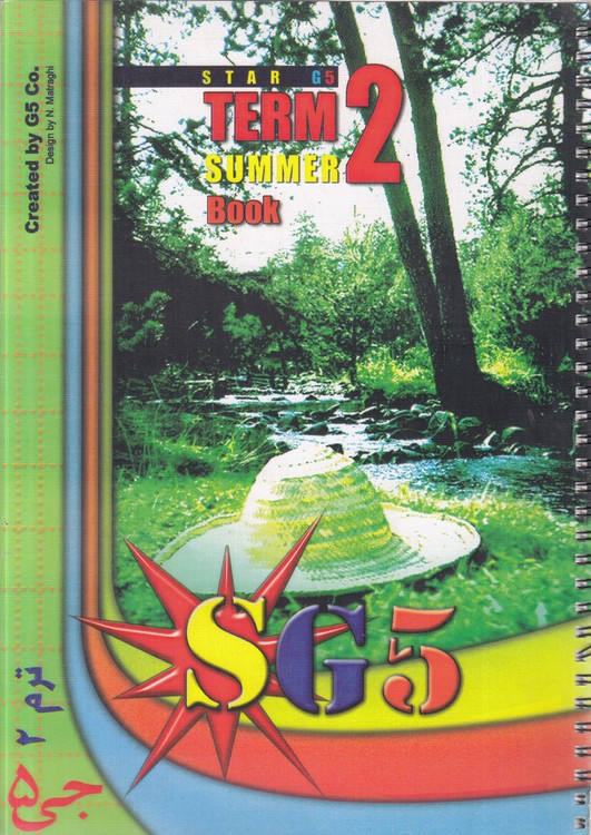 خودآموز زبان انگلیسی جی ۵: ۱ - SG۵: ترم دوم