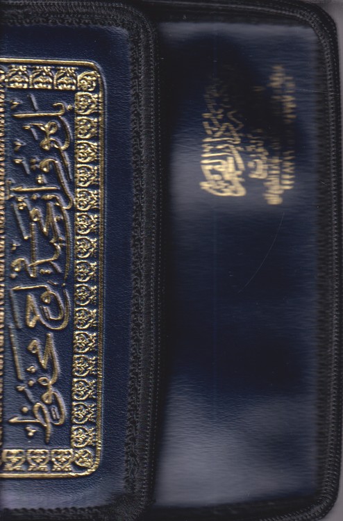 قرآن کریم: جزء به جزء همراه کیفی