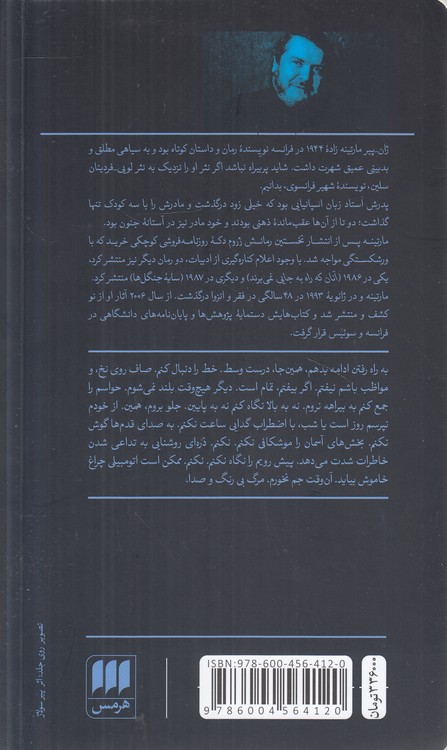 سایه جنگل‌ها