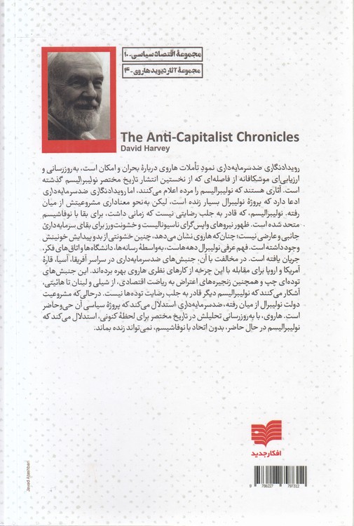 رویدادنگاری ضد سرمایه‌داری