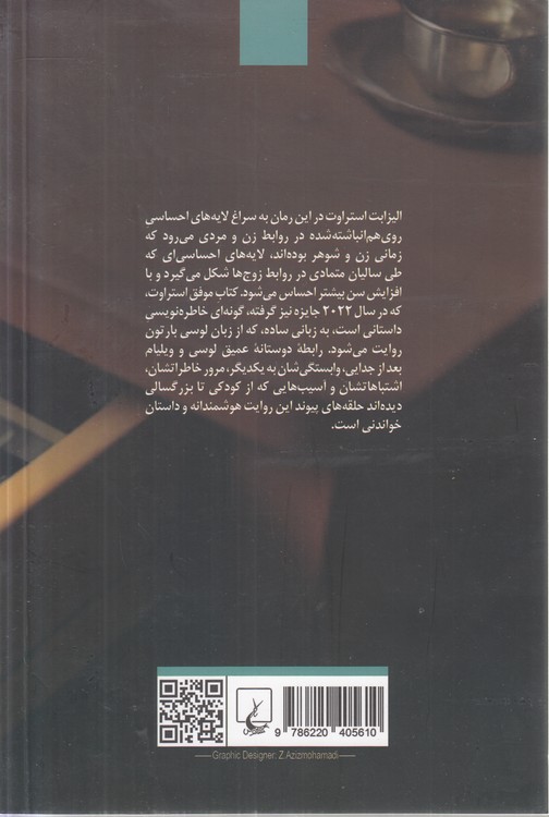 وای ویلیام