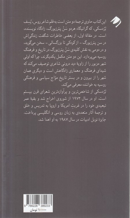 پترزبورگ بردسکی