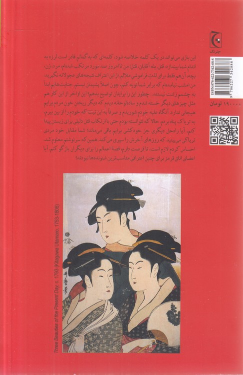 اناق قرمز