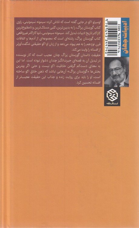 گورستان پراگ