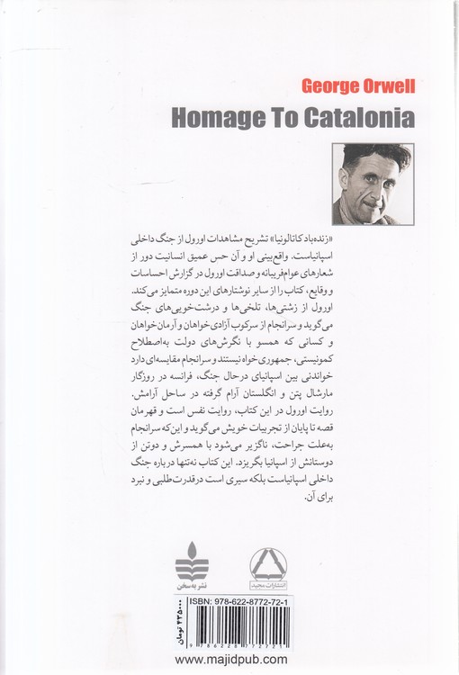 زنده‌باد کاتالونیا