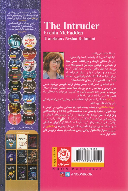 بی‌اجازه
