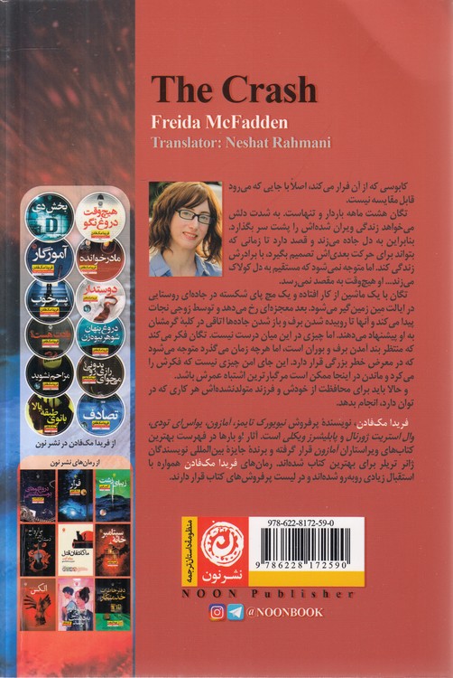 تصادف
