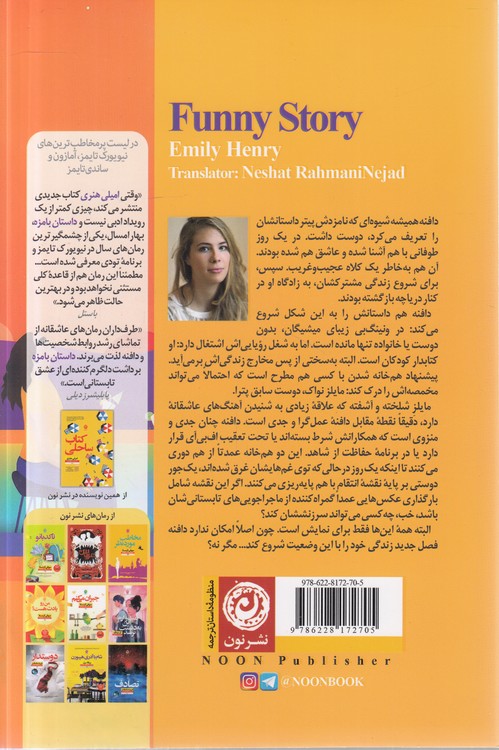 داستان بامزه
