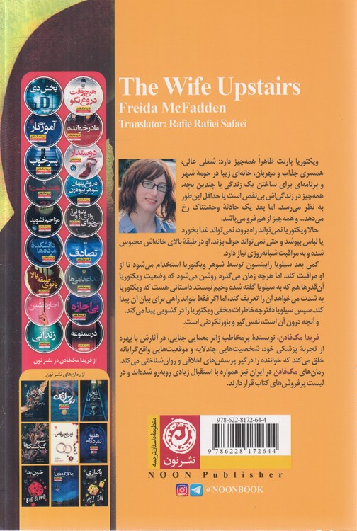 بانوی طبقه بالا