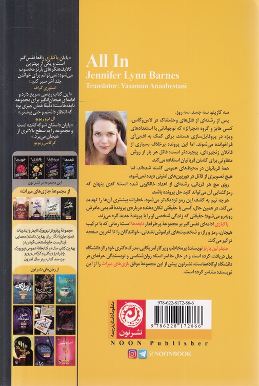 پاکبازی