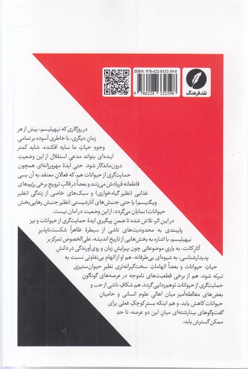 کانت و رهایی زبان بسته‌ها؛ صلح جاودان بدون حیوانات